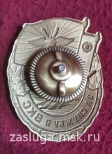 ЗНАК ЗА СЛУЖБУ В ВКС